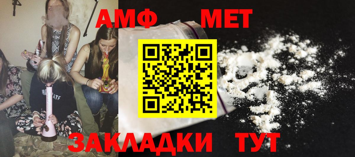 АМФ Premium Черняховск