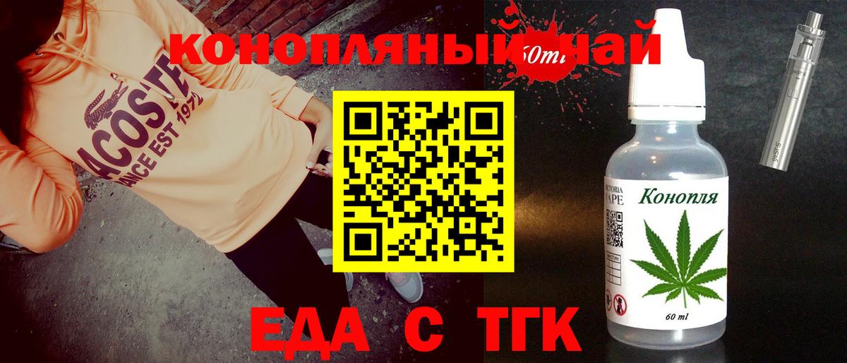 Canna-Cookies конопля  Вход с VPN  Черняховск 