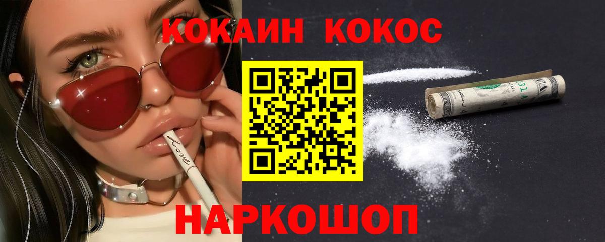 КОКАИН FishScale Черняховск
