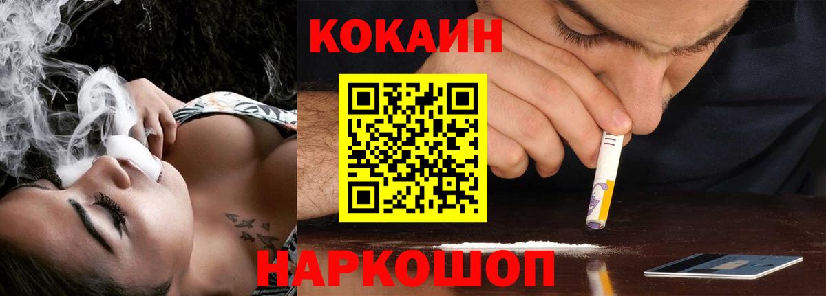 Кокаин FishScale  COCAIN  Cocaine Боливия  Черняховск  Вход с VPN 