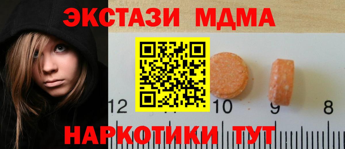 Черняховск  купить закладку  ЭКСТАЗИ  Вход с VPN  Ecstasy бентли  Экстази Cube 
