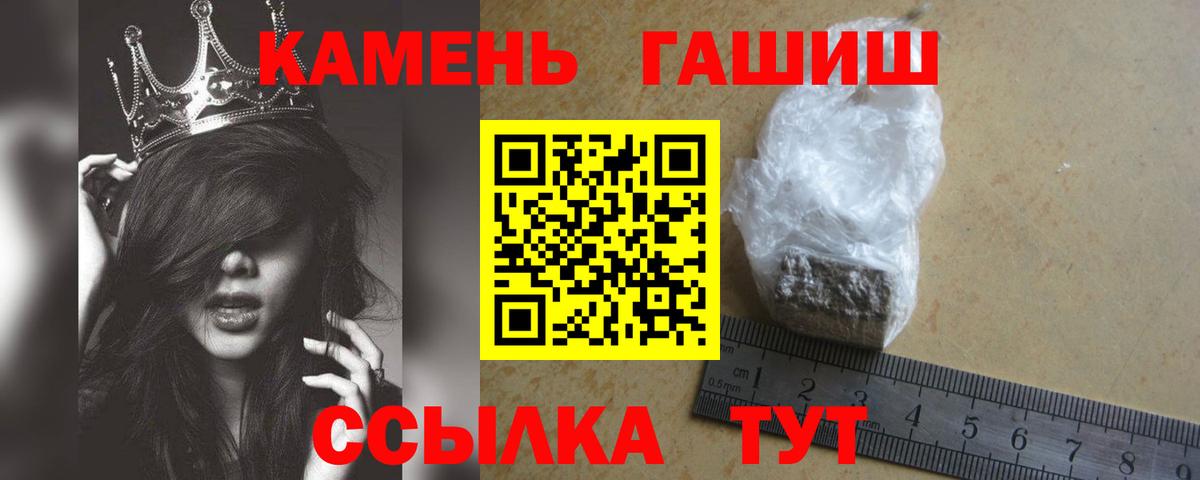 ГАШИШ индика сатива  Вход с VPN  Черняховск  Гашиш  Гашиш индика сатива 