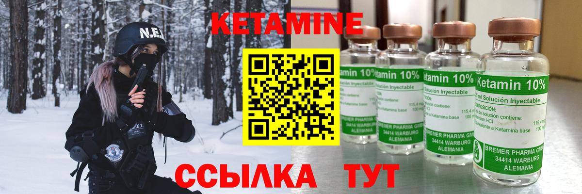 Кетамин VHQ  Вход с VPN  Кетамин ketamine  Черняховск 