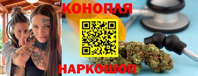 каннабис Краснокаменск