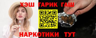 каннабис Краснокаменск
