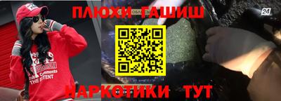 синтетический гашиш Краснознаменск