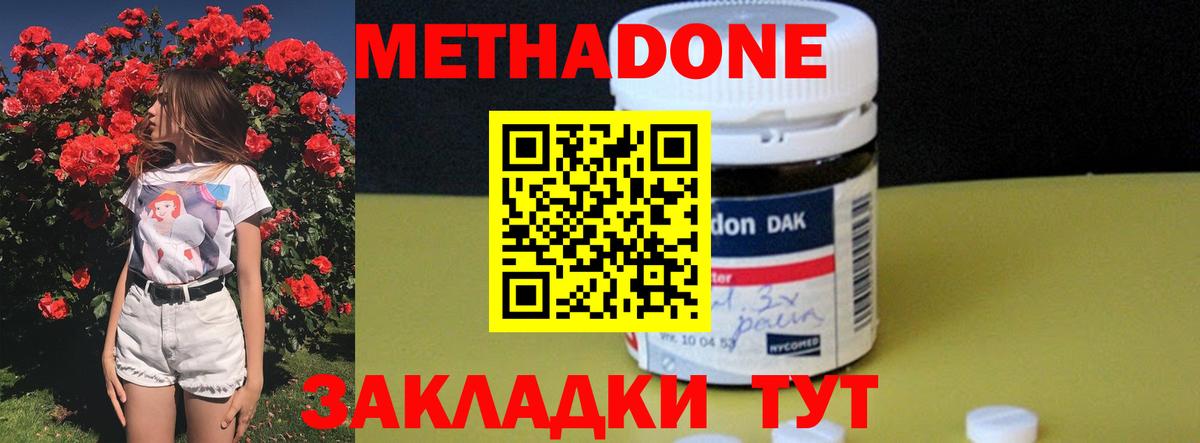 МЕТАДОН мёд Черняховск