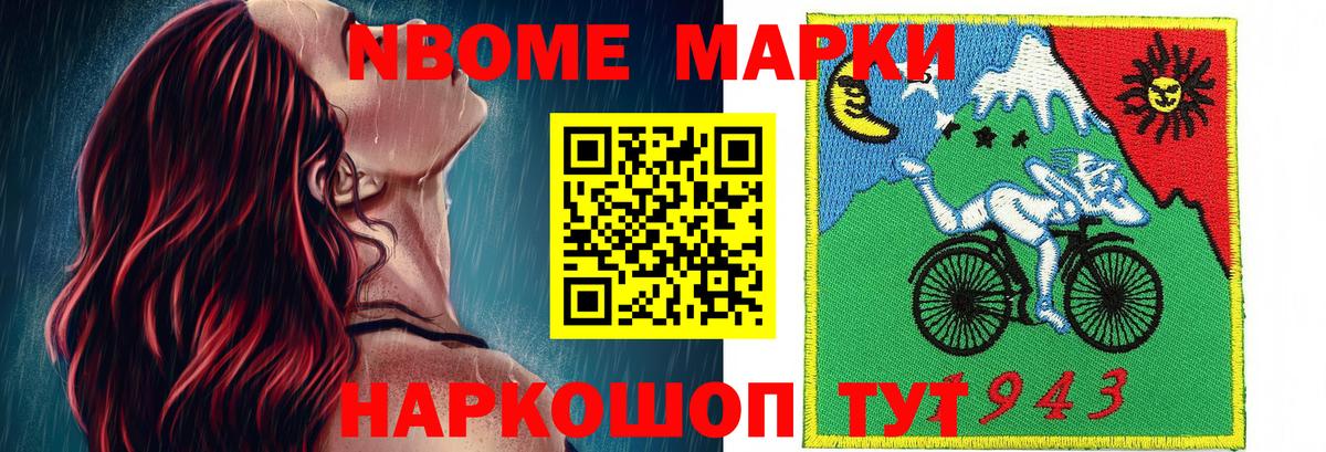 Черняховск  Марки 25I-NBOMe  купить наркотики цена  Вход с VPN  Марки NBOMe 1,5мг  Марки NBOMe 1,5мг 