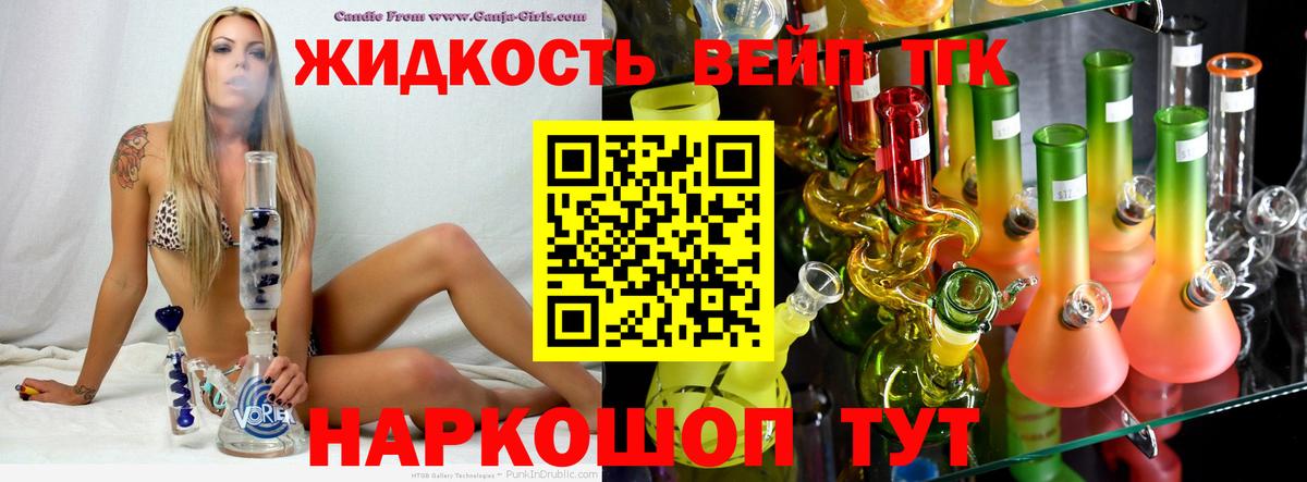 Черняховск  ТГК гашишное масло  Дистиллят ТГК вейп с тгк  Вход с VPN 